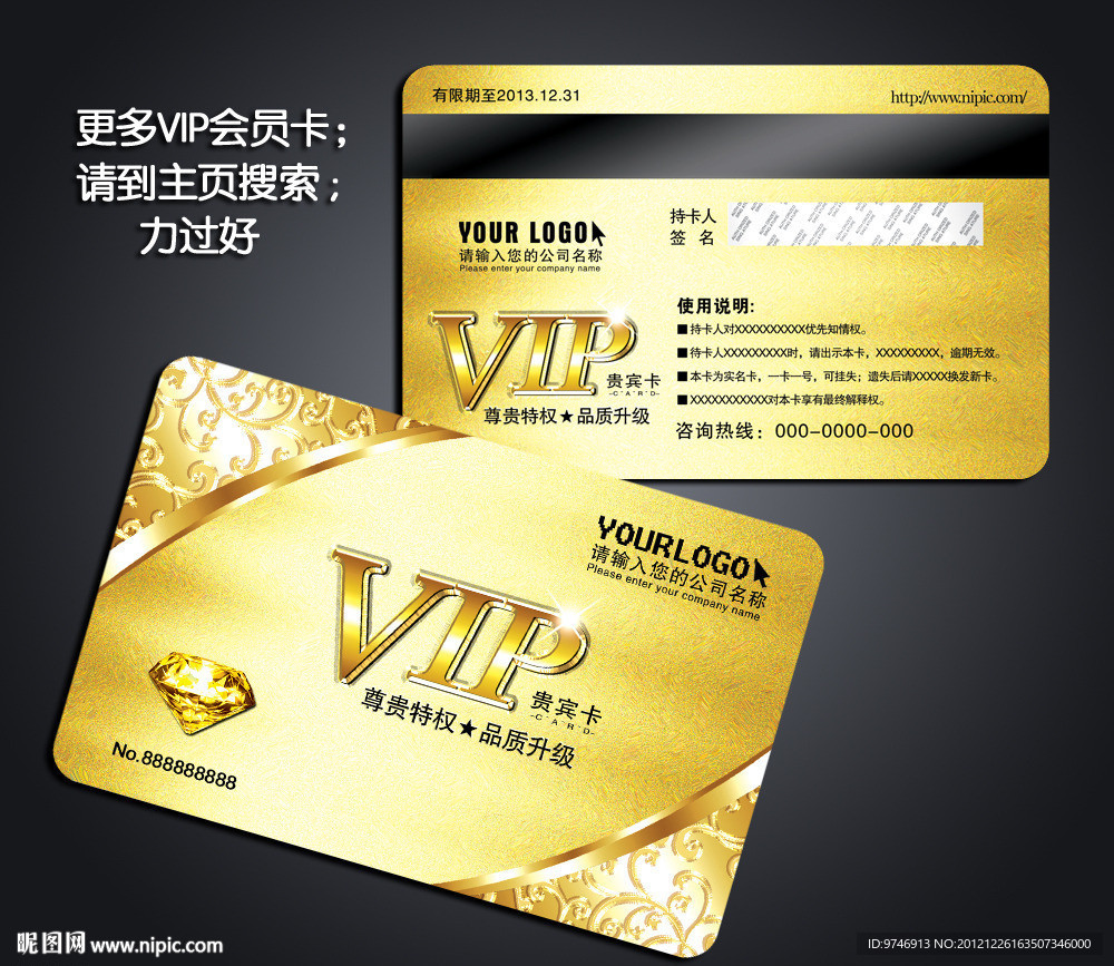 VIP金卡