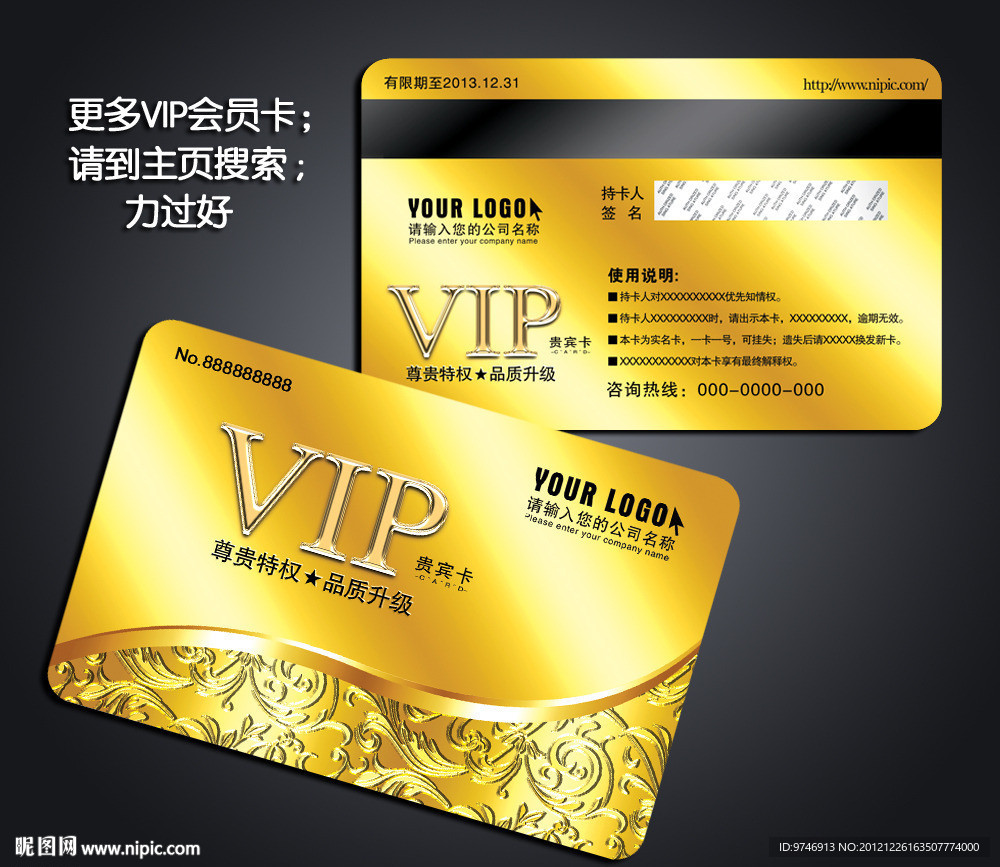 VIP金卡