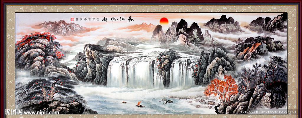 山水