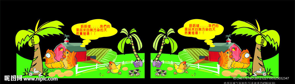 超市鸡蛋区域装饰设计