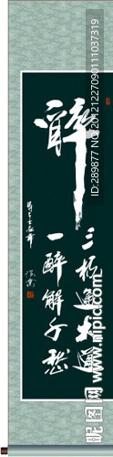 三杯通大道一醉解千愁