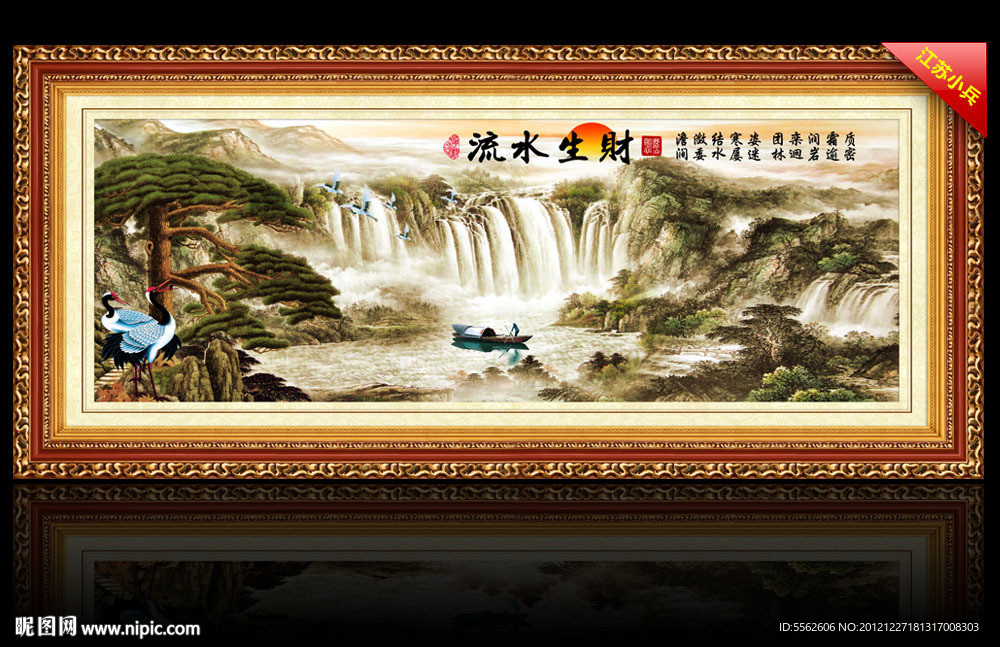 中国画