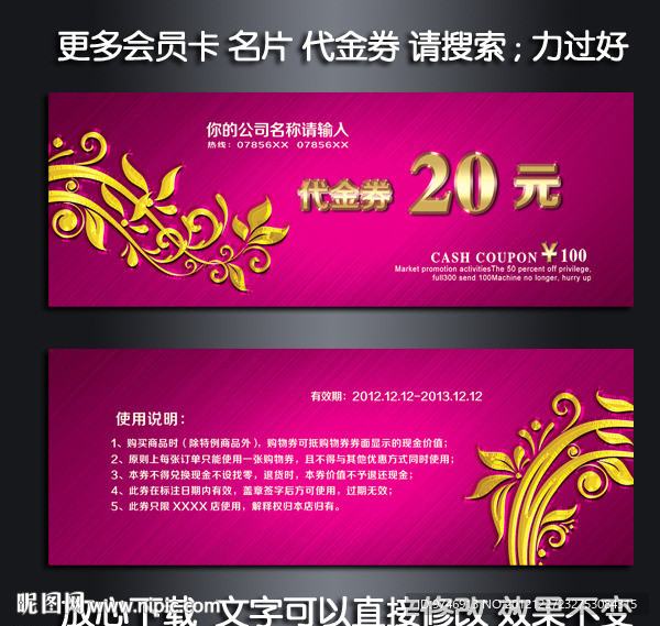 代金券 代金券 赠券代金券