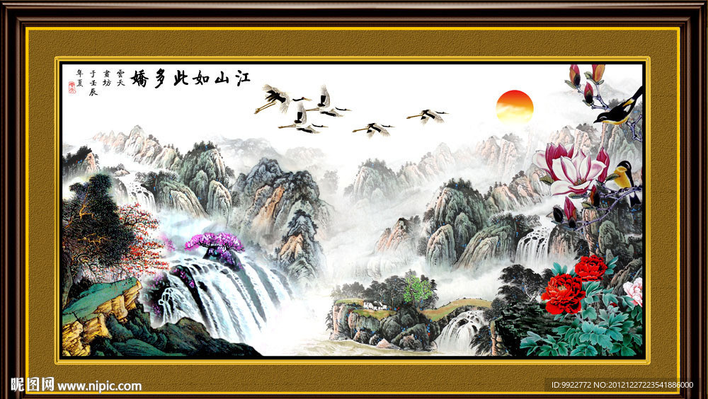 巨幅山水画