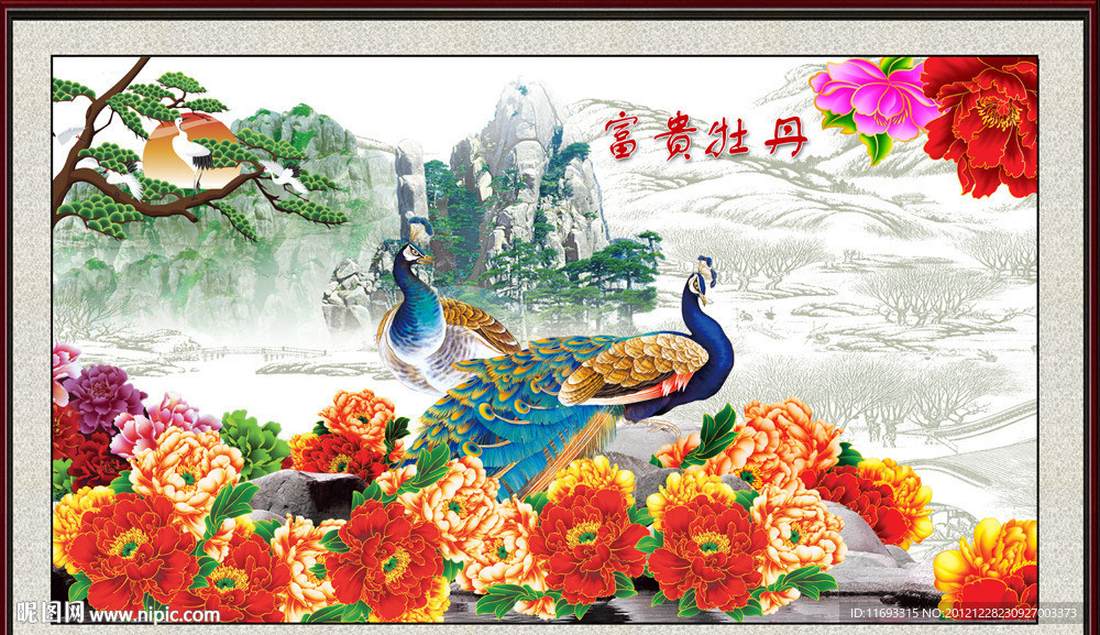 花开富贵
