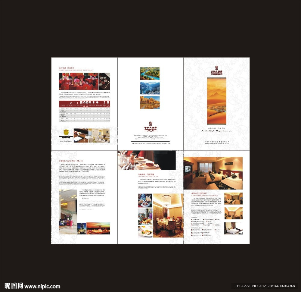 酒店宣传册图片