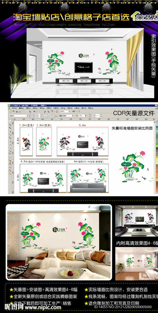 大型荷花 雕刻 墙贴