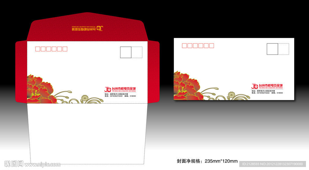信封设计