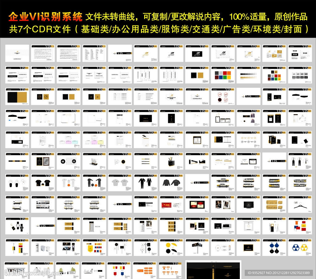 企业VI