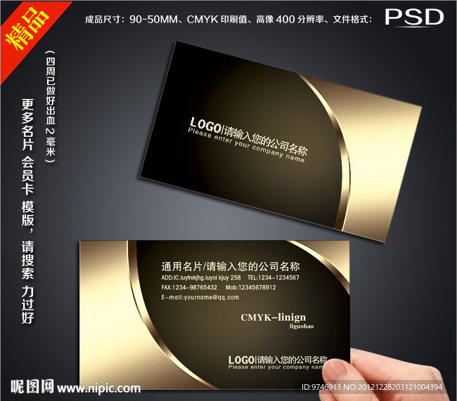 高档名片