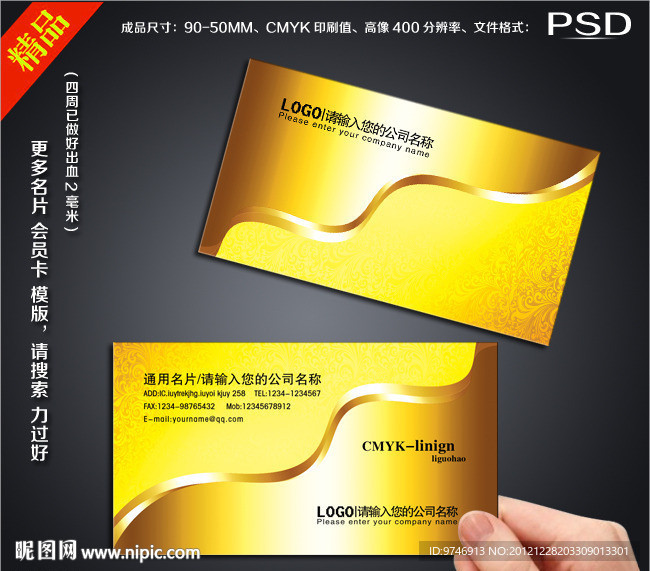 高档名片