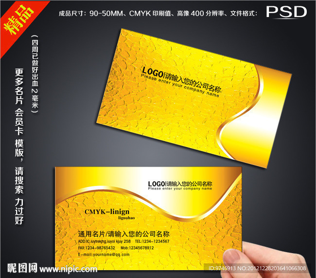 高档名片
