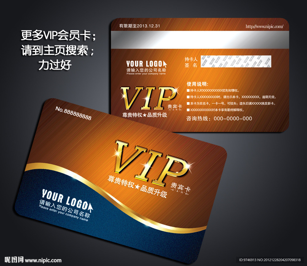 KTV会员卡