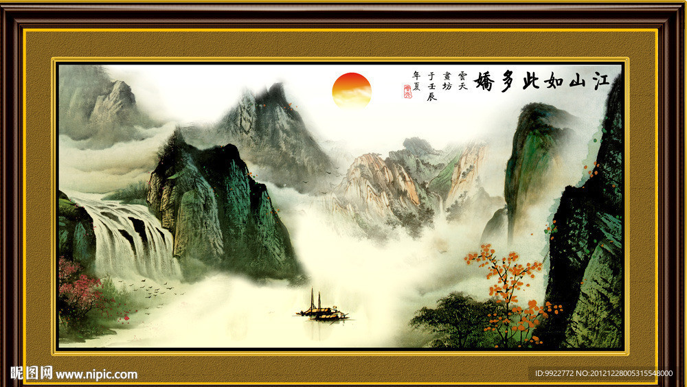国画
