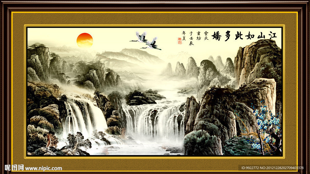 国画山水