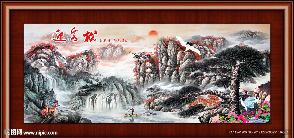 国画