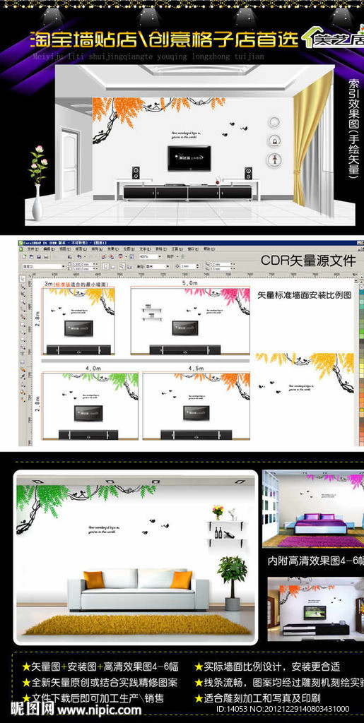 小鸟树藤 雕刻 墙贴