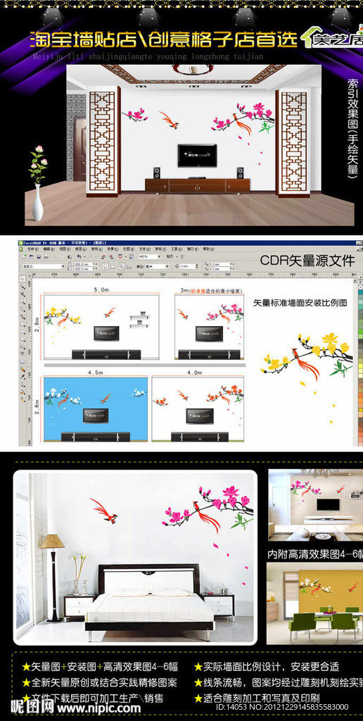玉兰 雕刻 墙贴