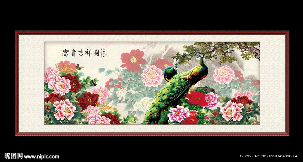 富贵吉祥图