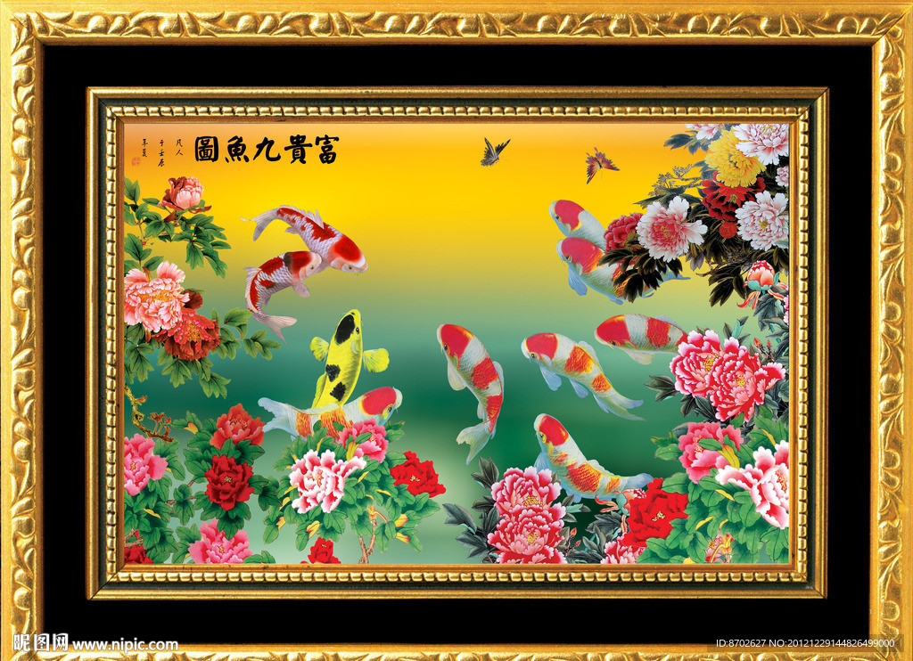 九鱼图
