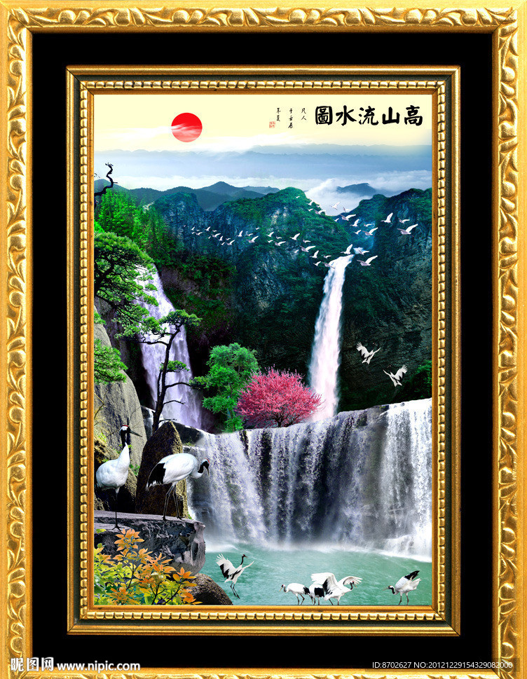 山水