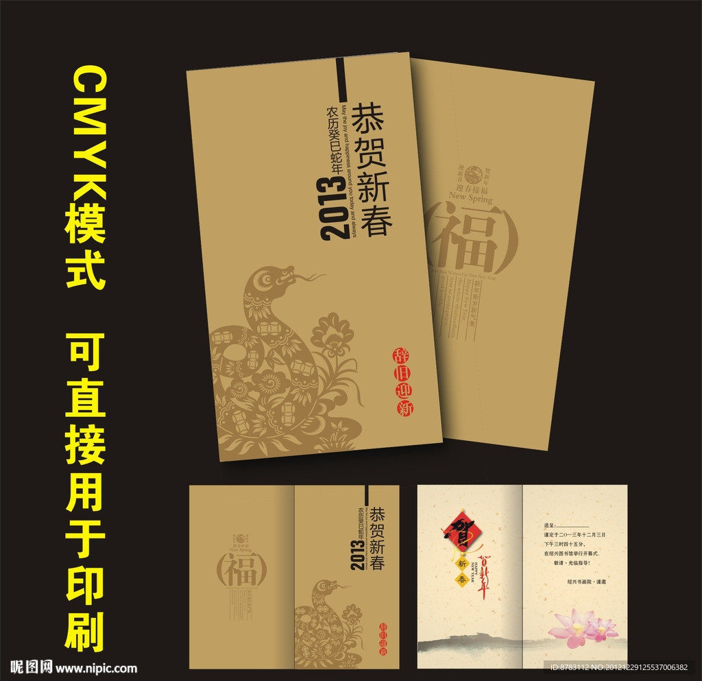 高档贺卡邀请函设计模板