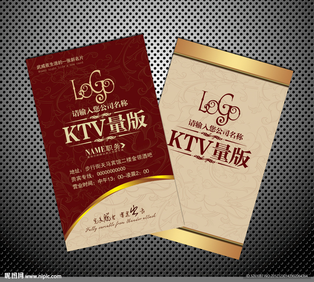KTV名片