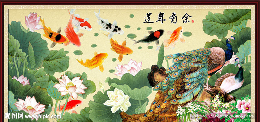 九鱼图