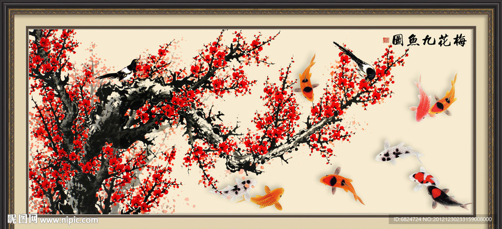 梅花