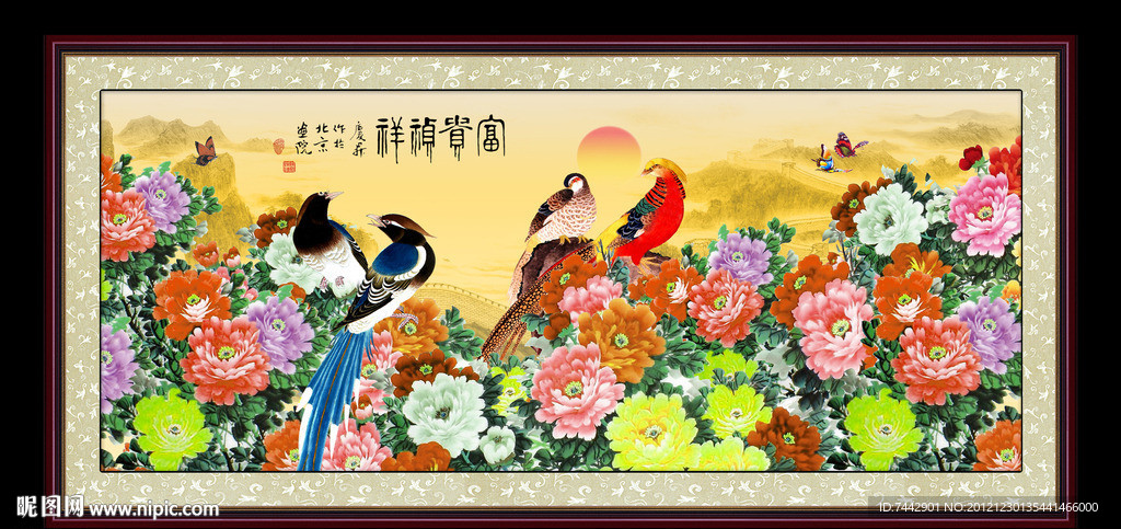 富贵吉祥