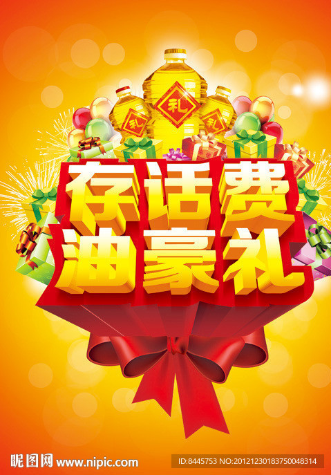 移动联通海报
