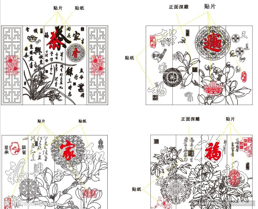 招财进宝 家和万事兴
