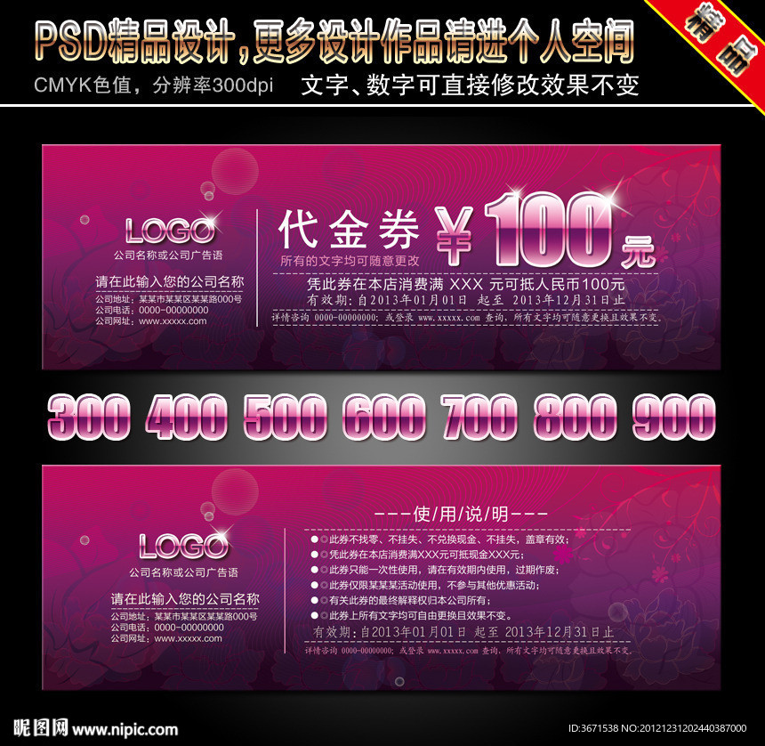 代金券