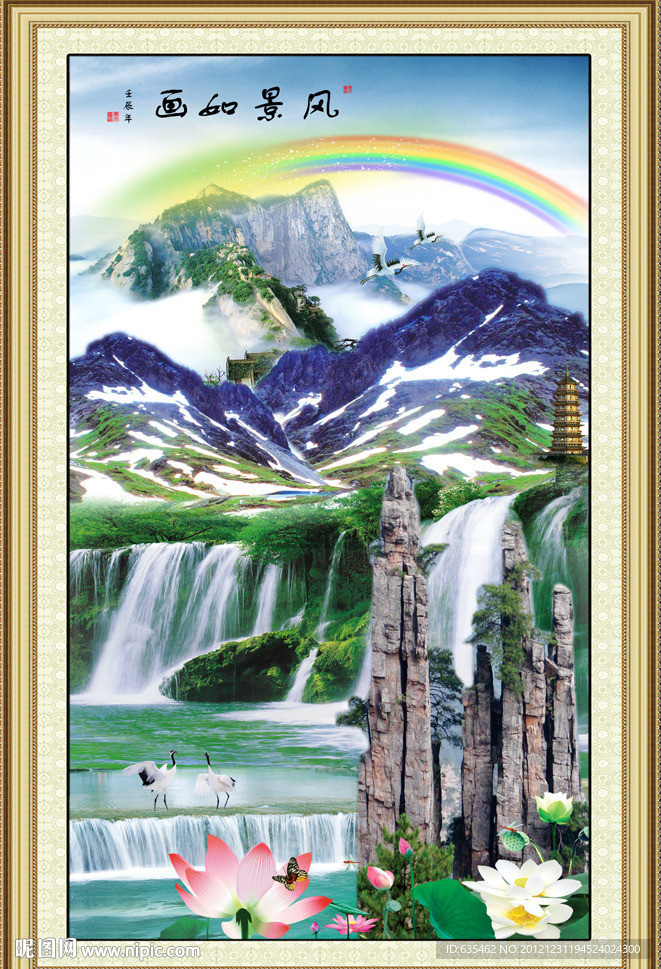 山水风景画
