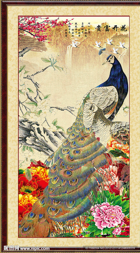 国画 花开富贵