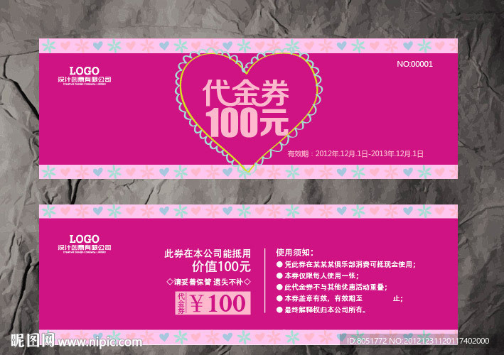 婚庆代金券