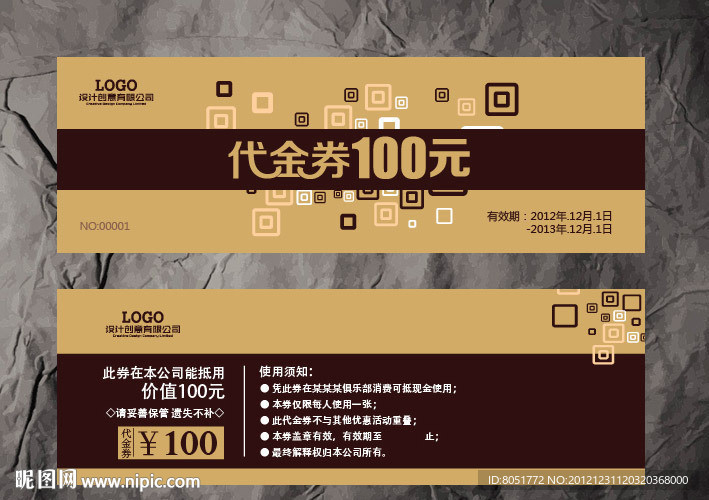 装饰公司代金券