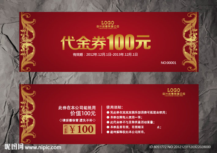 代金券