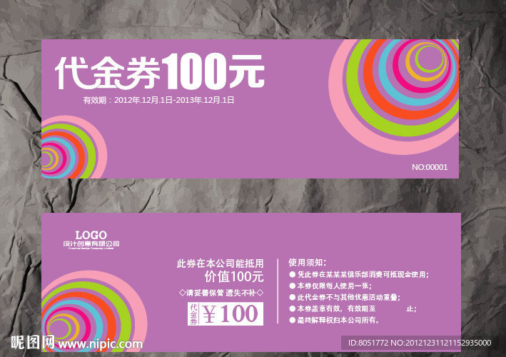 代金券