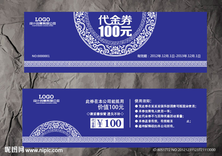 青花代金券
