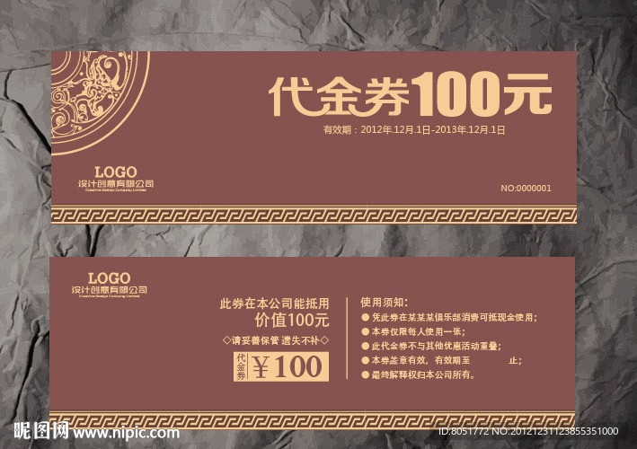 古典代金券