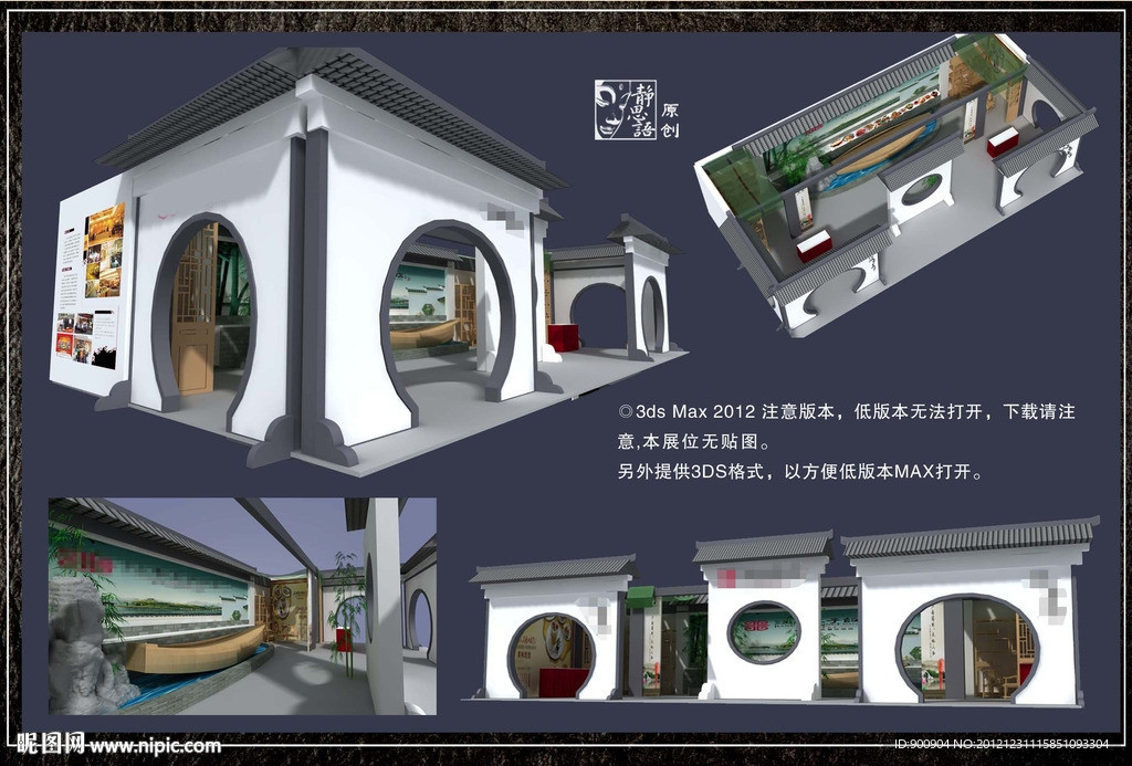 中式展位