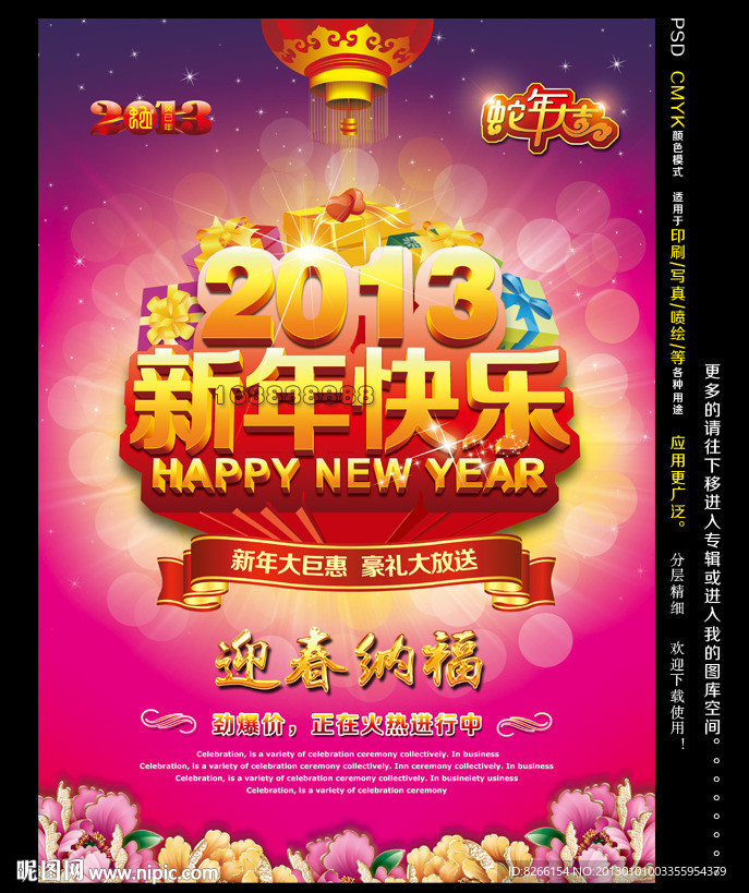 新年快乐
