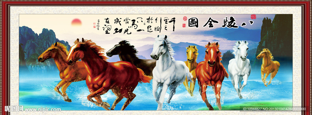 八骏全图