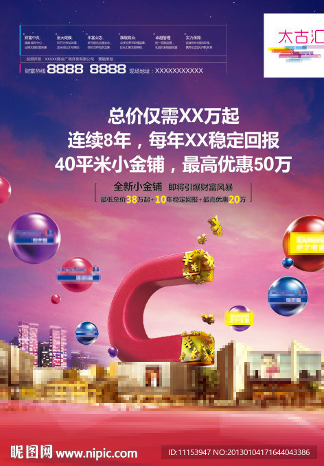 商业地产