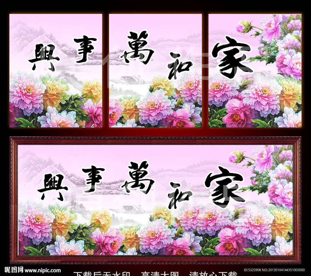 花开富贵牡丹