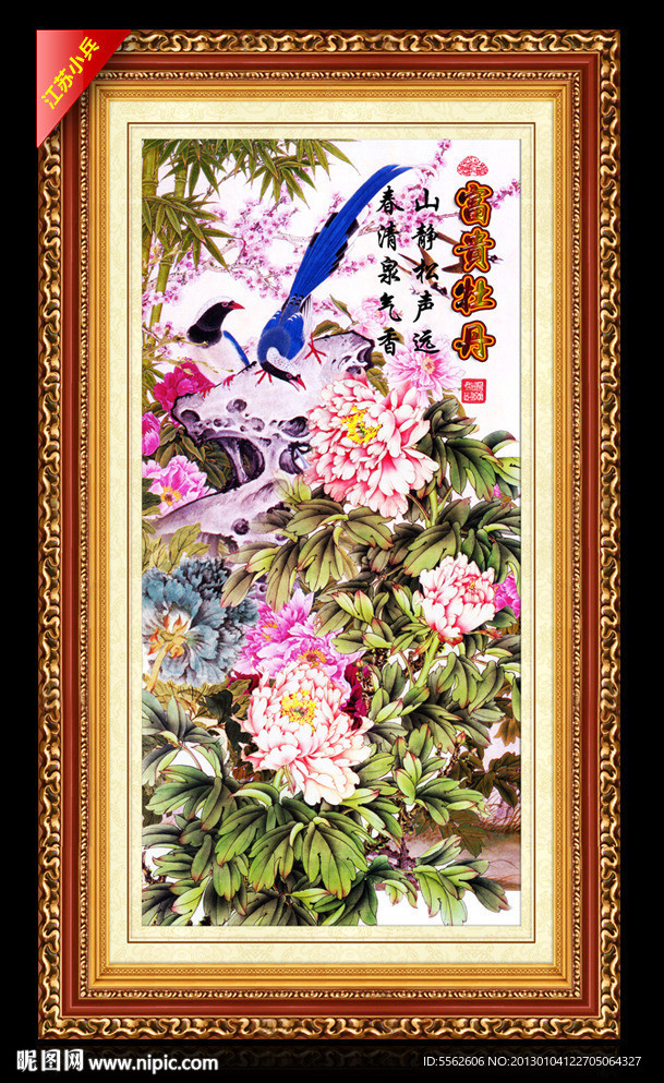 牡丹花