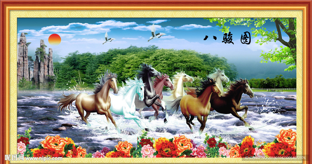 八骏图