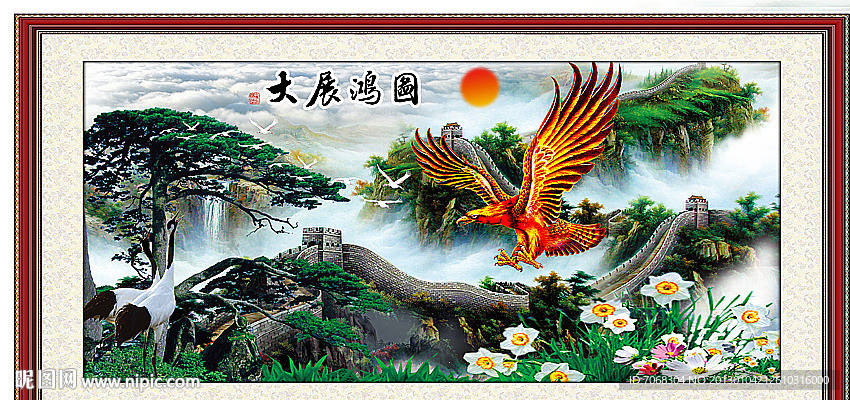 大展宏图