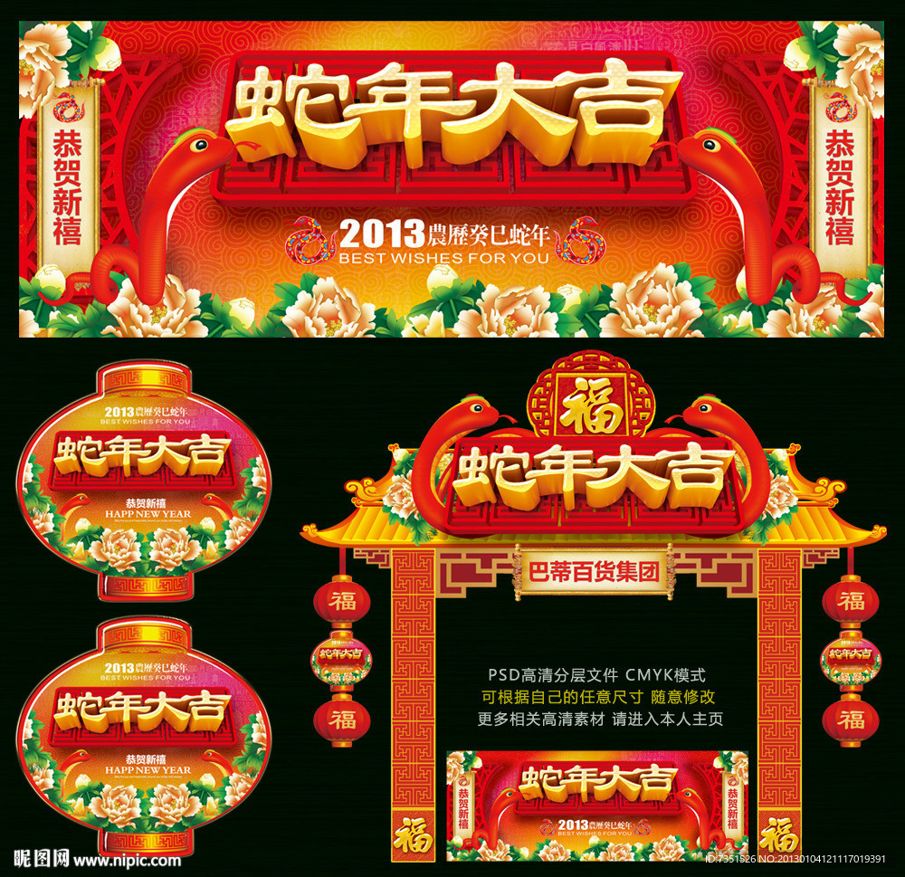 新年 氛围